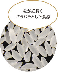 長粒米