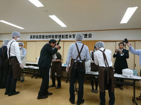長野県認定米食味審査員