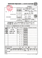 電子保存の申請に行ってきました