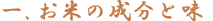 未検査米ができるまで