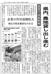 日経新聞2013年5月18日（埼玉・首都圏経済）