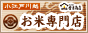 米の販売（通販）ショップ 金子商店