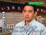 NHK「おはよう日本」で放送されました。