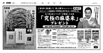 第3弾 丸美屋 「究極の麻婆米」 読売新聞広告 pdf