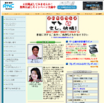 西日本放送ラジオ　番組ホームページ