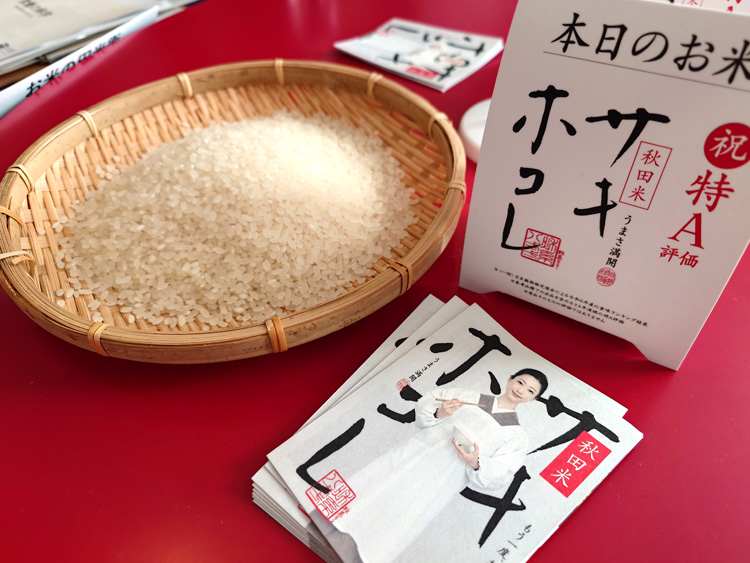 サキホコレ試食会