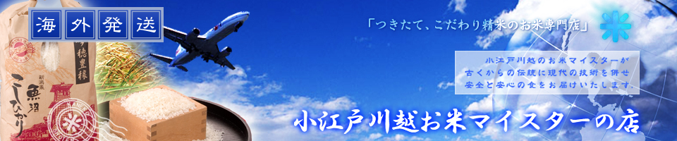 海外発送