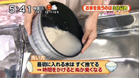 Oha!4 NEWS LIVE　プロ直伝！”ご飯の炊き方”