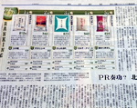 朝日新聞お米ランキング201511