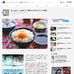 朝日新聞デジタルに連載「お米のことはプロに聞け！」