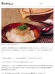 Precious.jpに掲載　最高に美味しい「お茶漬け」