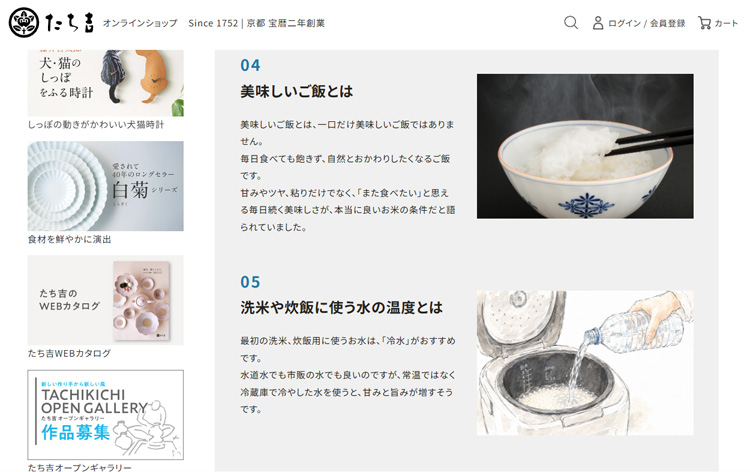 たち吉「ごはん研究所」から取材