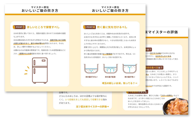 埼玉県公式インスタグラム掲載「えみほころ」